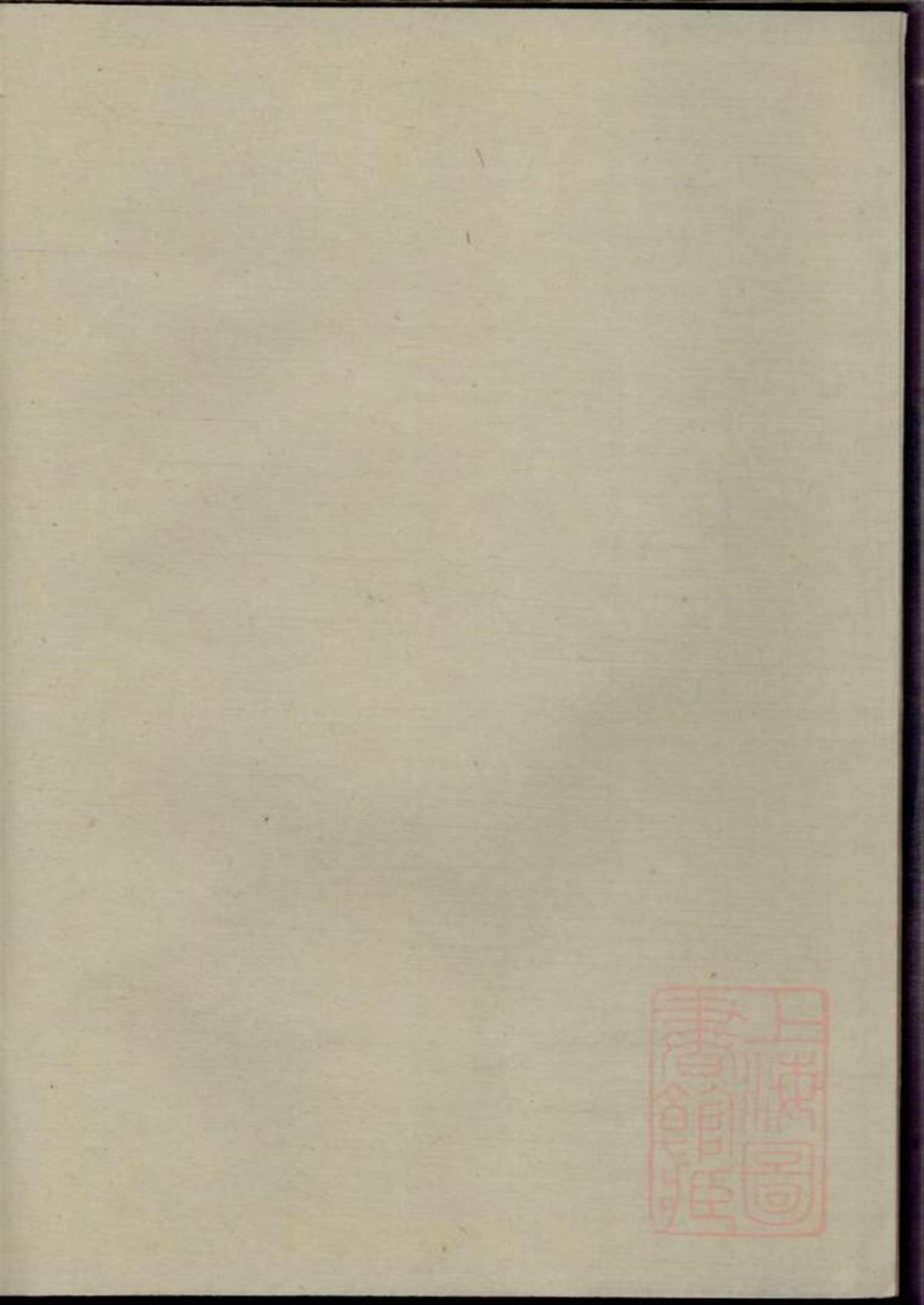冯氏宗谱 004