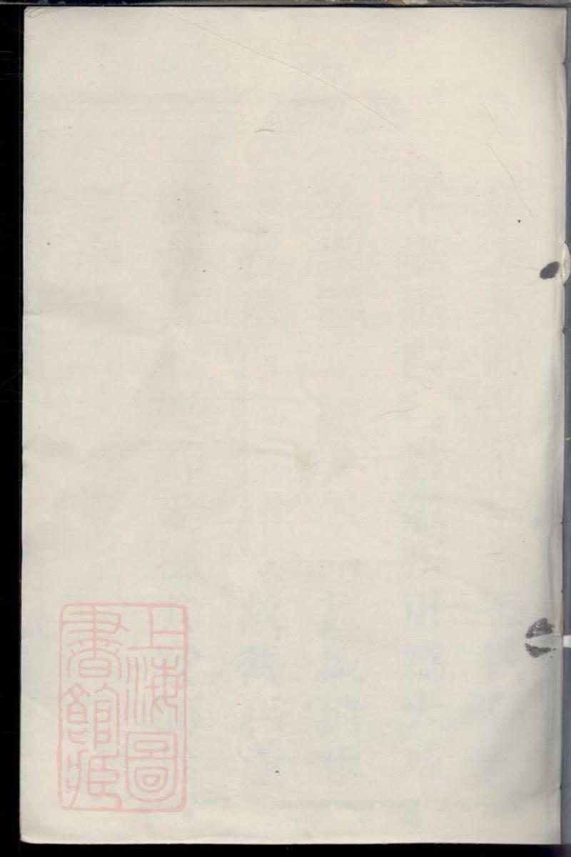 暨阳紫岩冯氏宗谱：不分卷