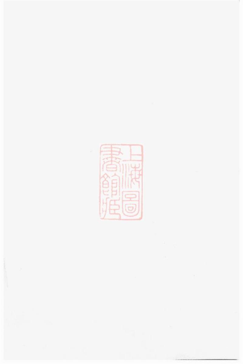 浦阳桃溪杨氏宗谱：六卷
