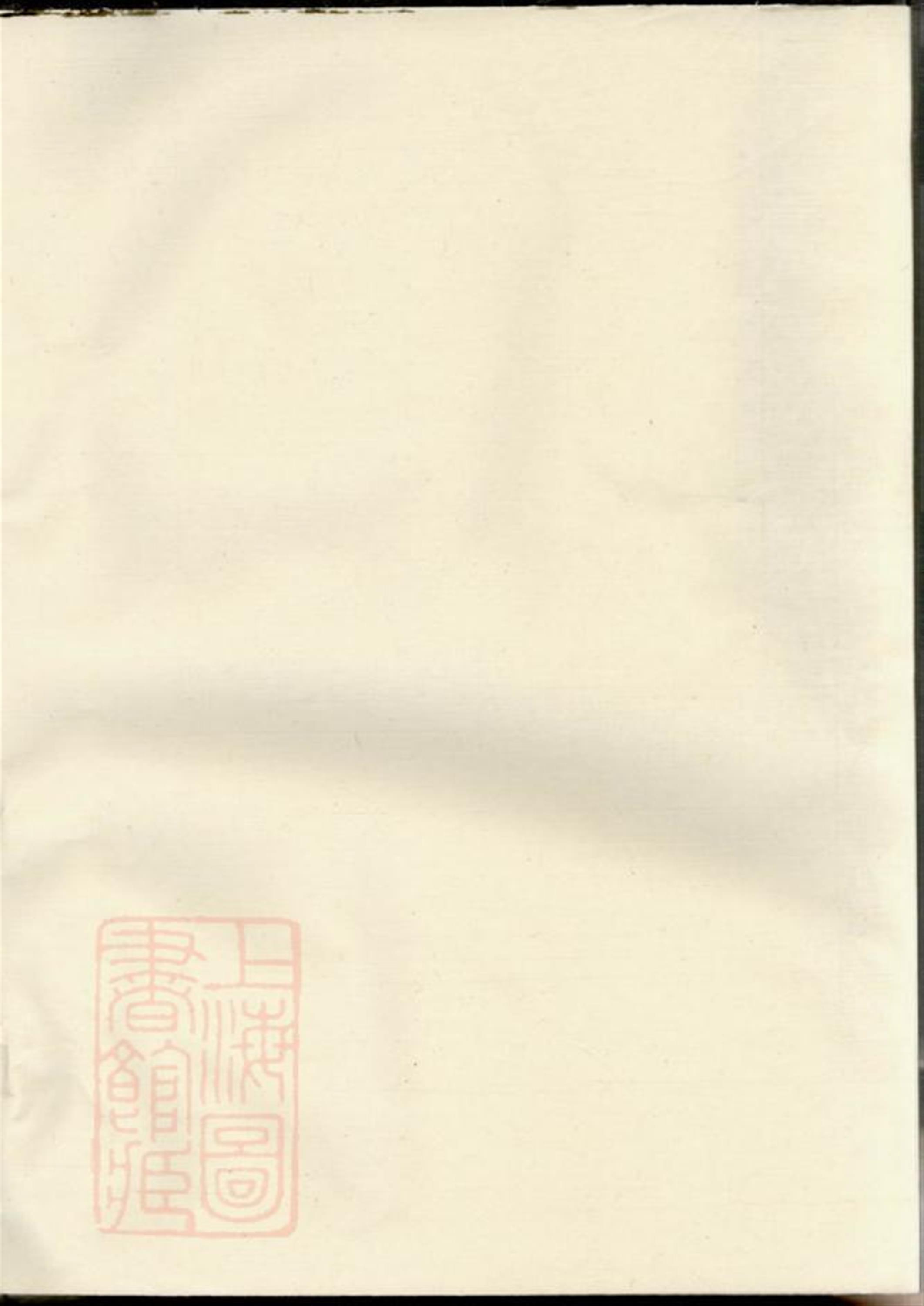 炉陈新坦周氏宗谱：江山