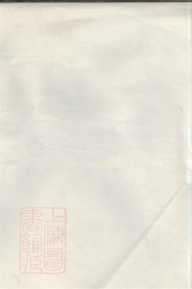 杨氏支谱：不分卷：平湖