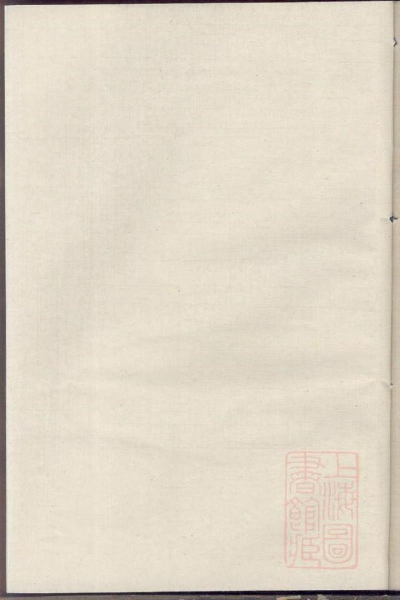 淳口朱氏族谱 003