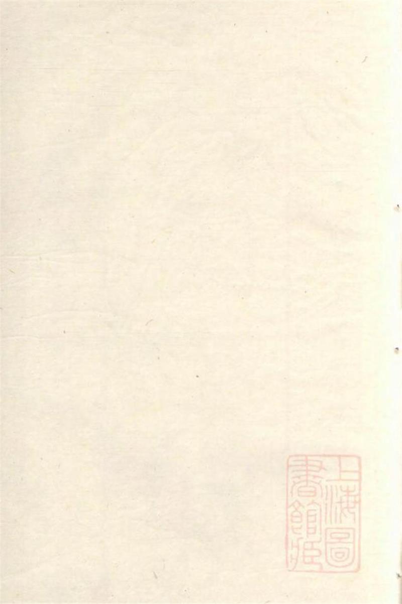 虞门曹氏宗谱 001