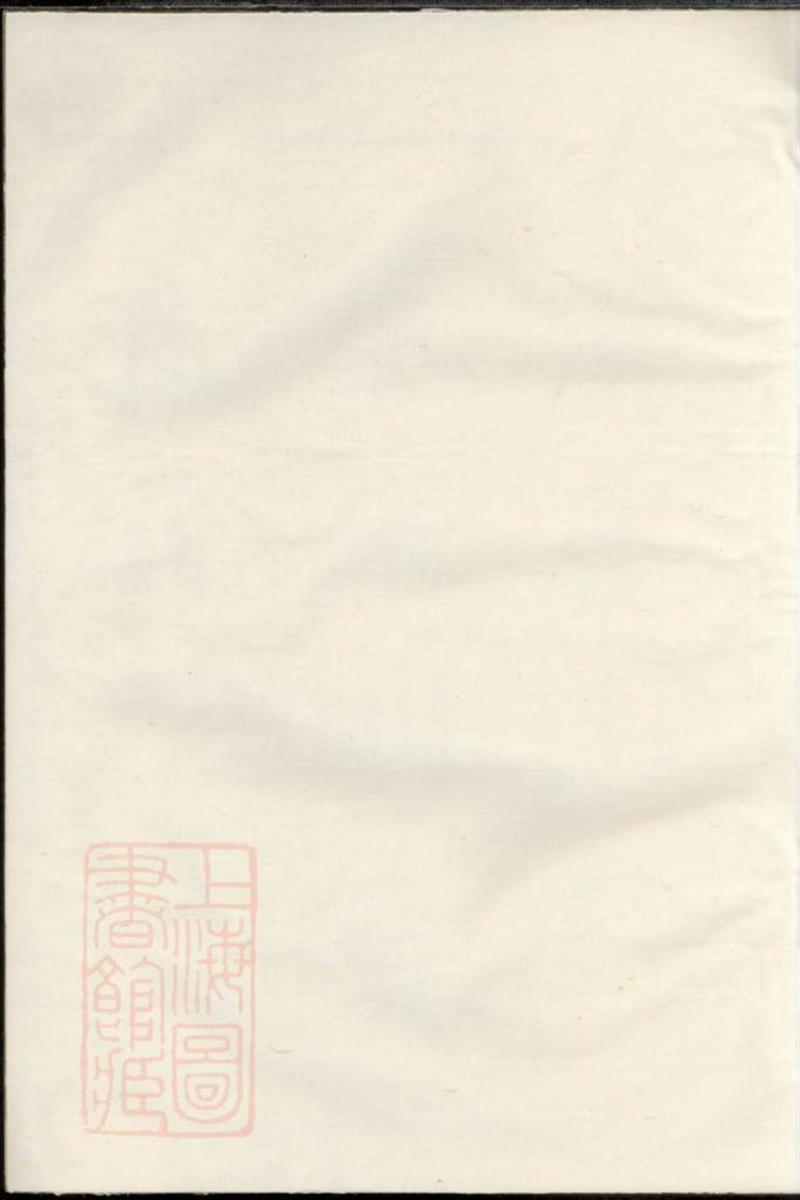 清阳吕氏宗谱：浙江衢州