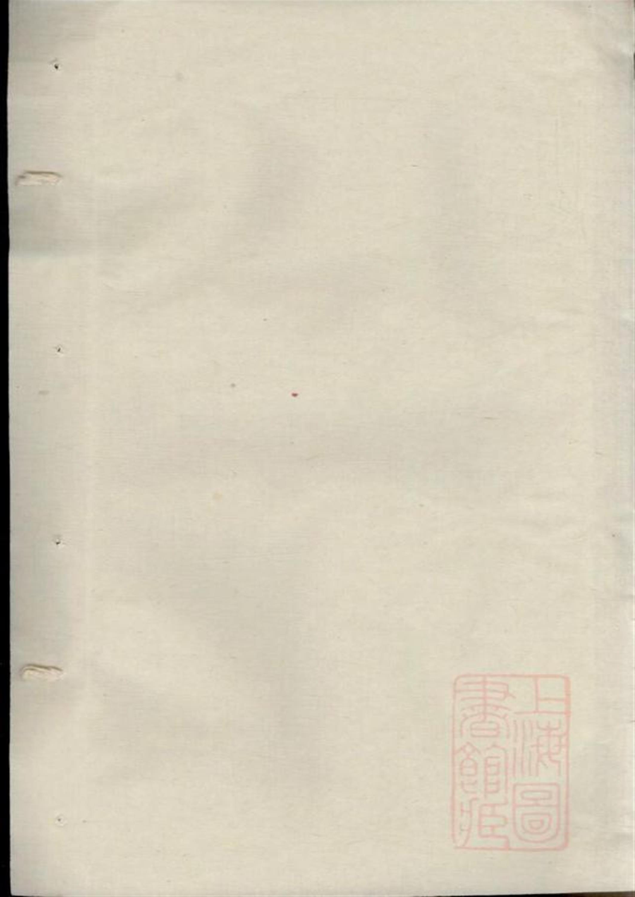 暨阳周氏七年宗谱 011
