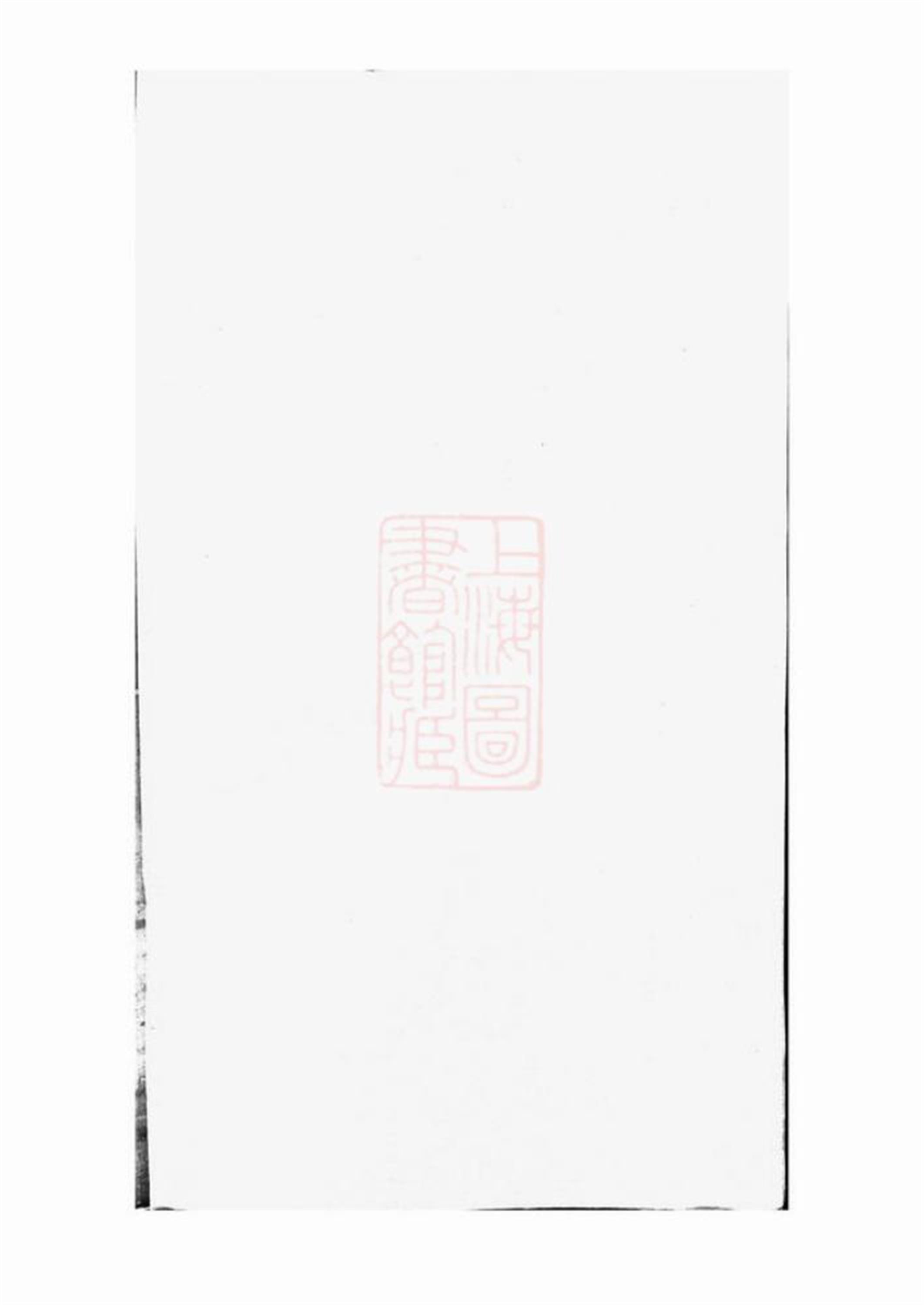 吴宁校牆曹氏宗谱