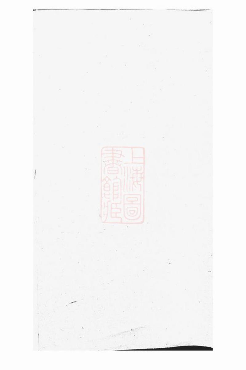 杨氏族谱：不分卷