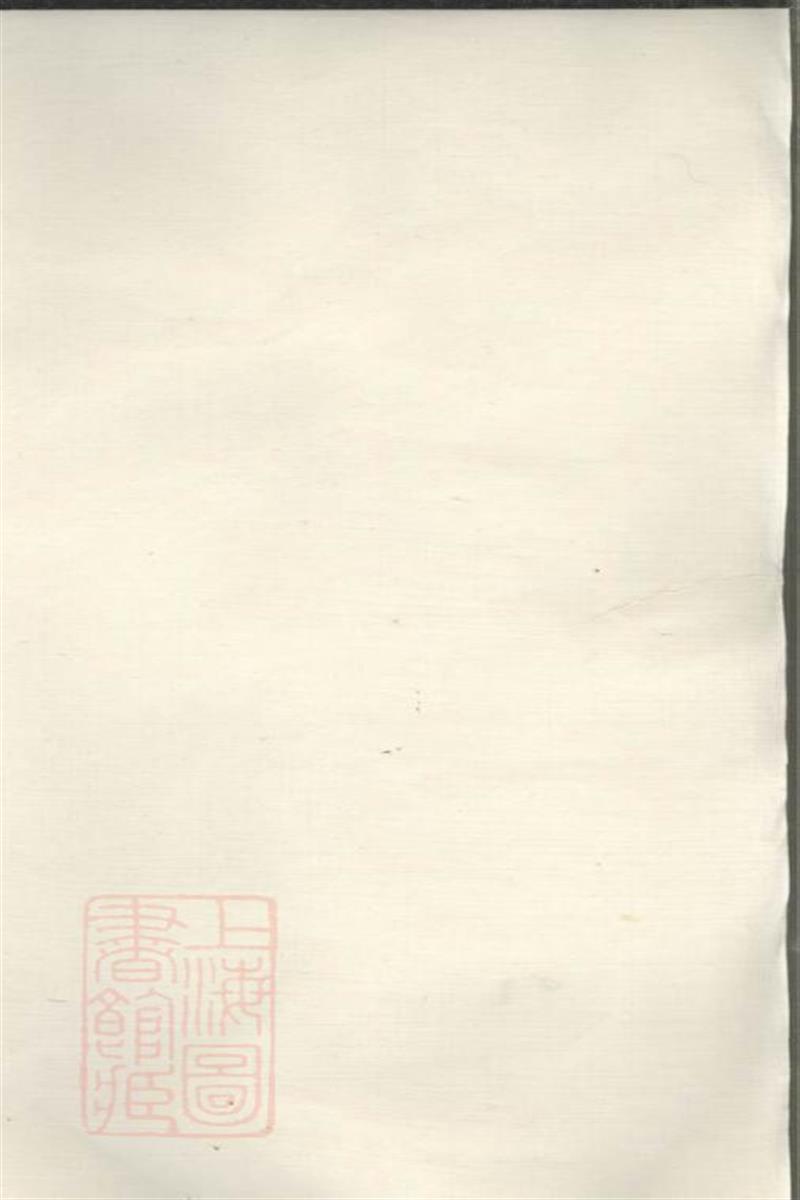 曹氏六修宗谱：湖南常德
