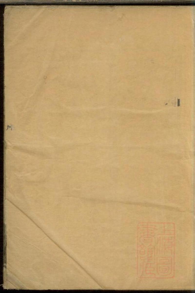海宁陈氏家谱 009