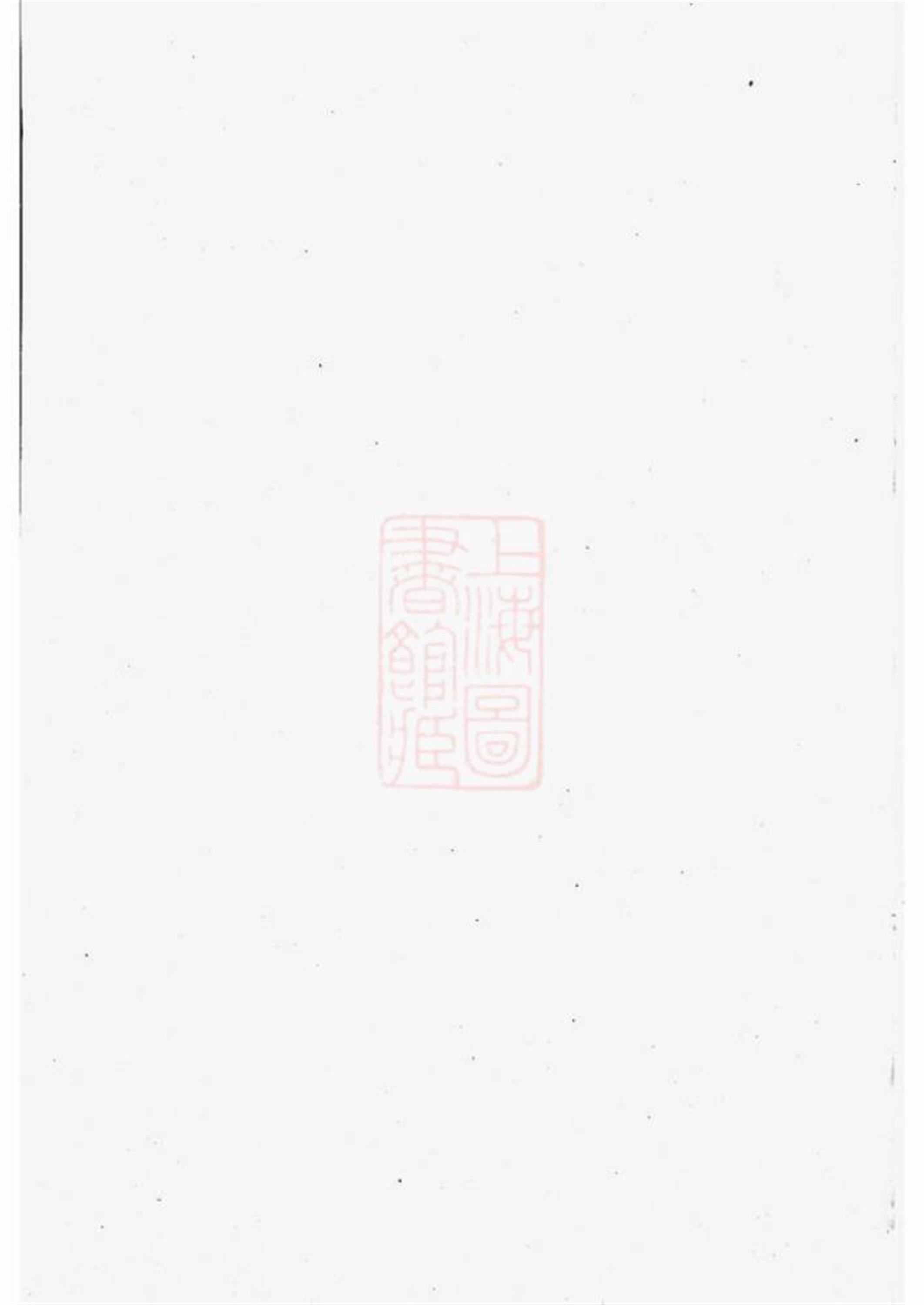 洋溪孙氏家乘：七卷：馀姚
