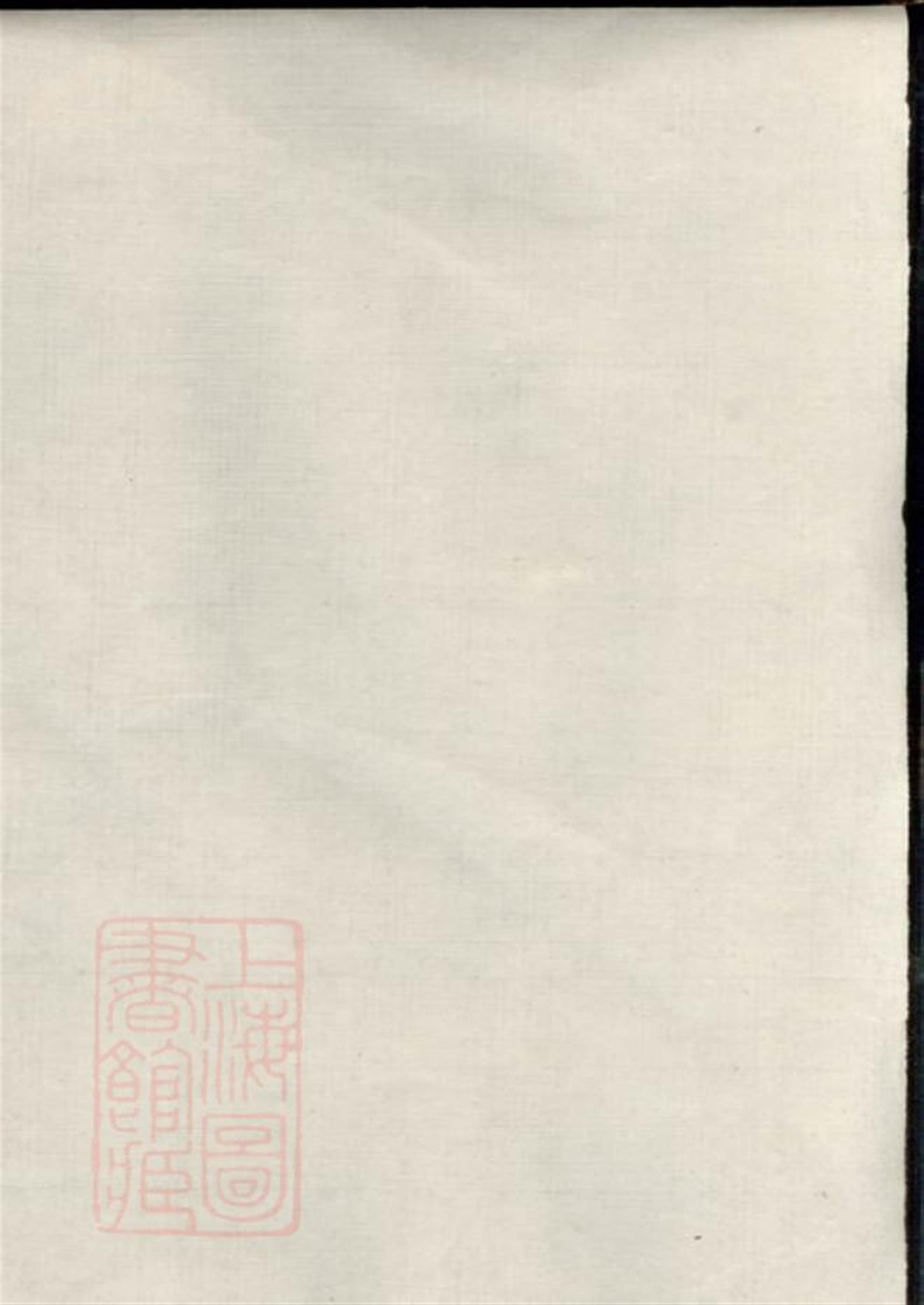 冯氏家谱：一卷：慈溪