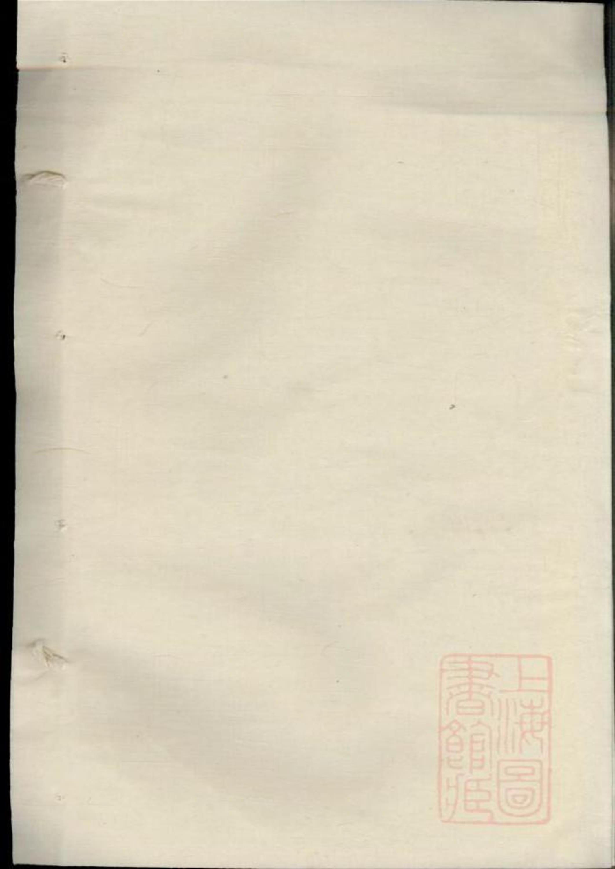 暨阳周氏七年宗谱 003