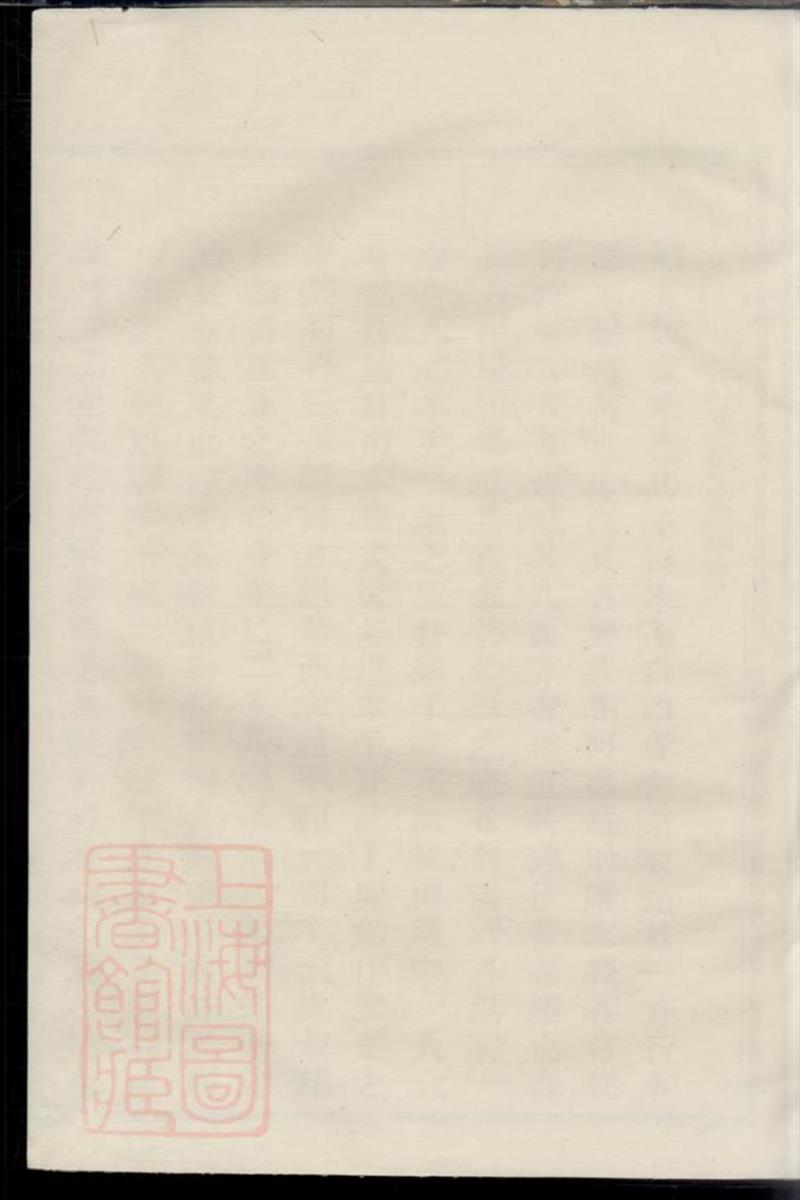浦阳龙溪杨氏宗谱