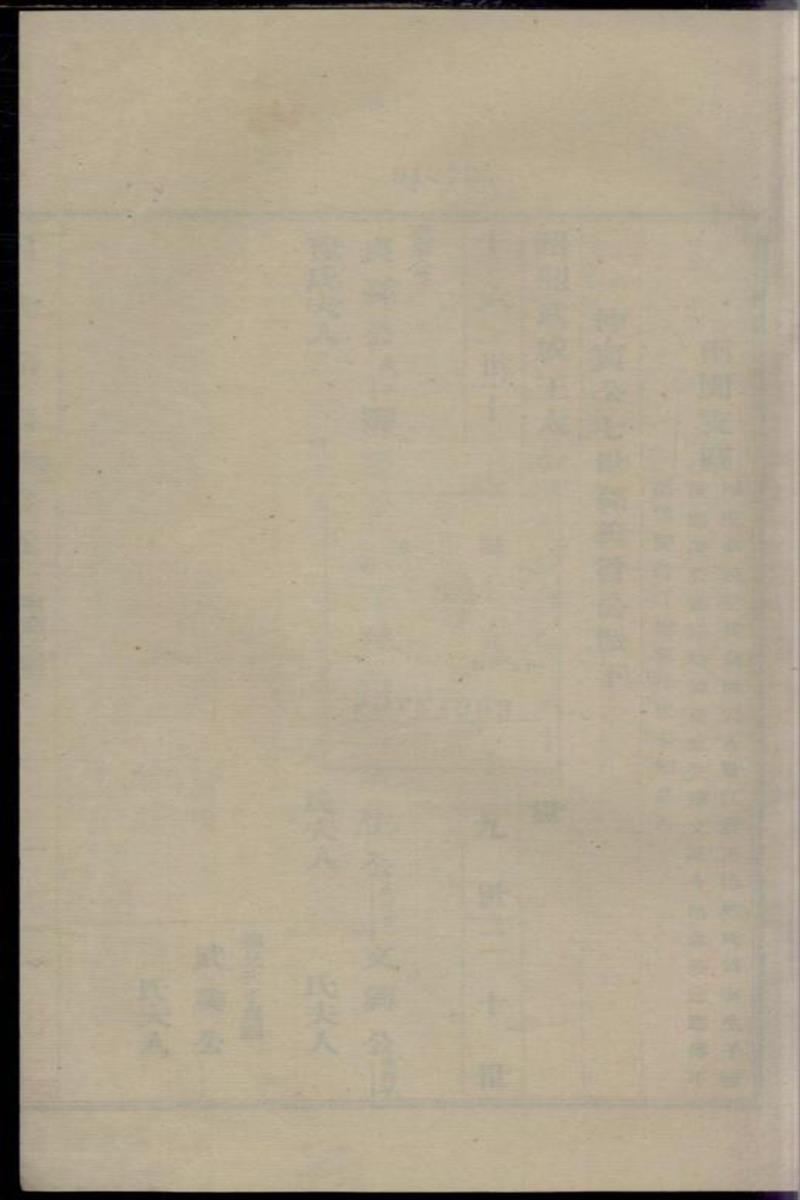 旌德吕氏续印宗谱 005