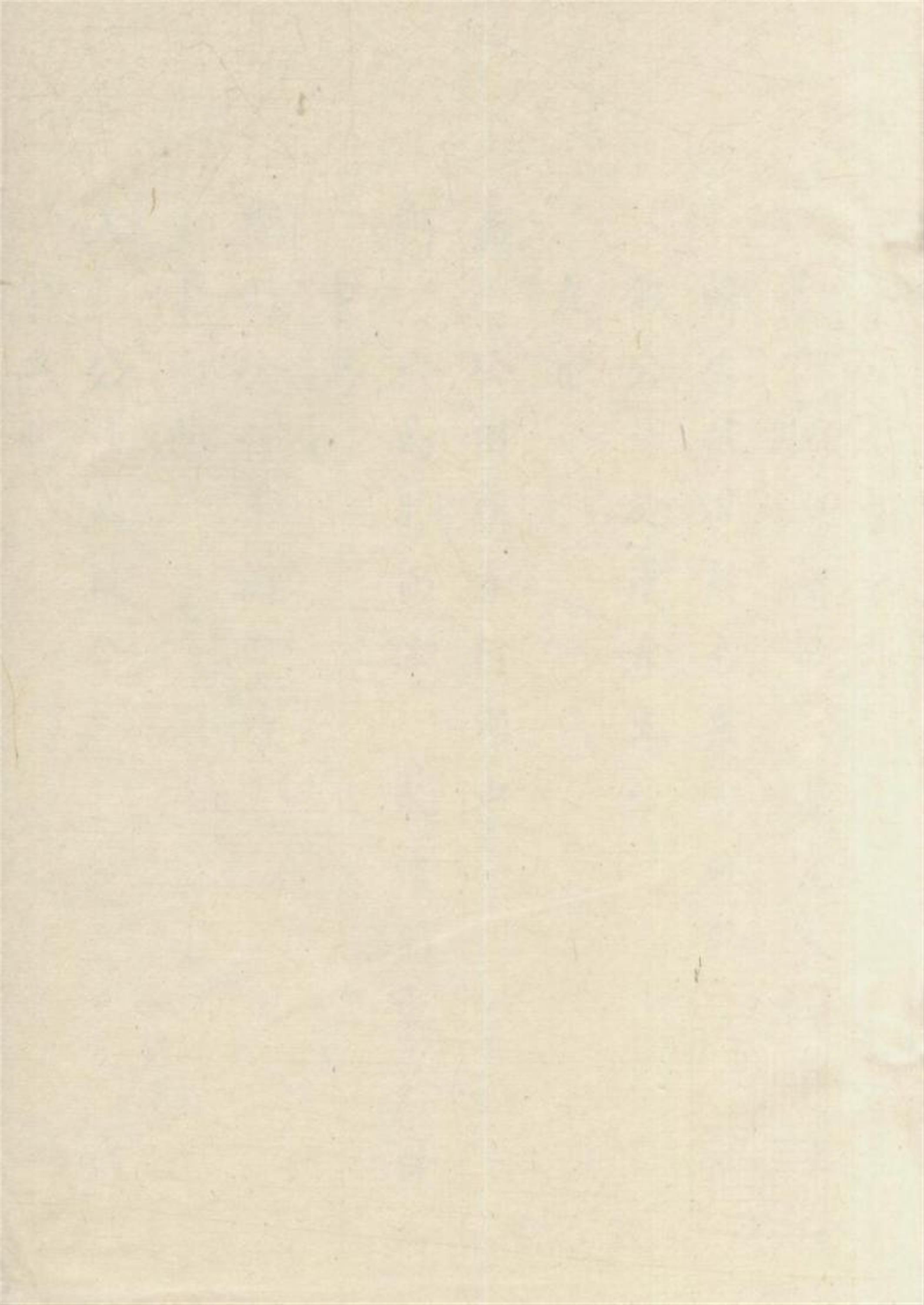 碧山李氏宗派谱 004