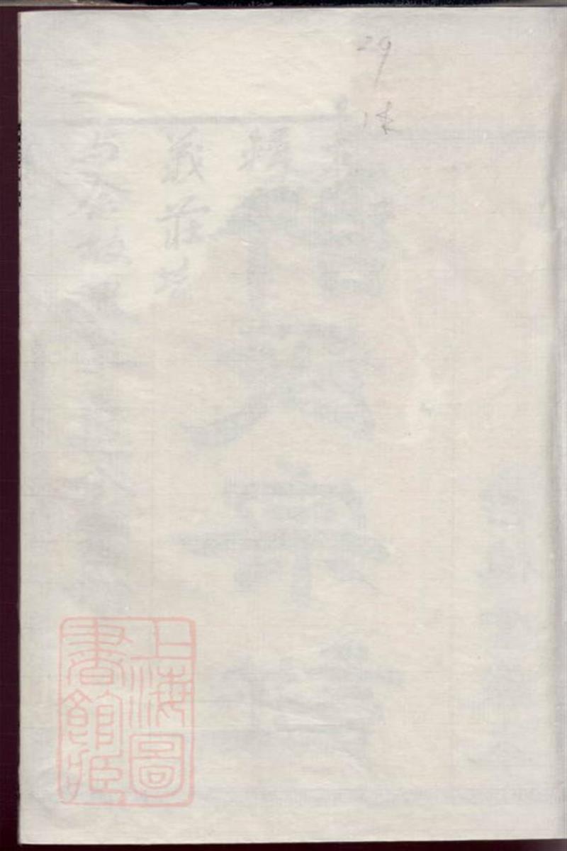 许氏宗谱：二十八卷，首一卷