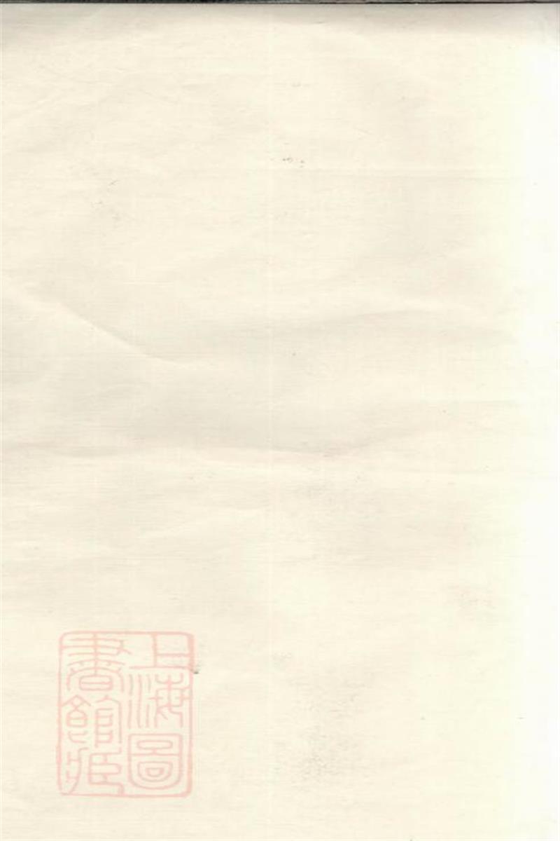 杨氏宗谱：宝山