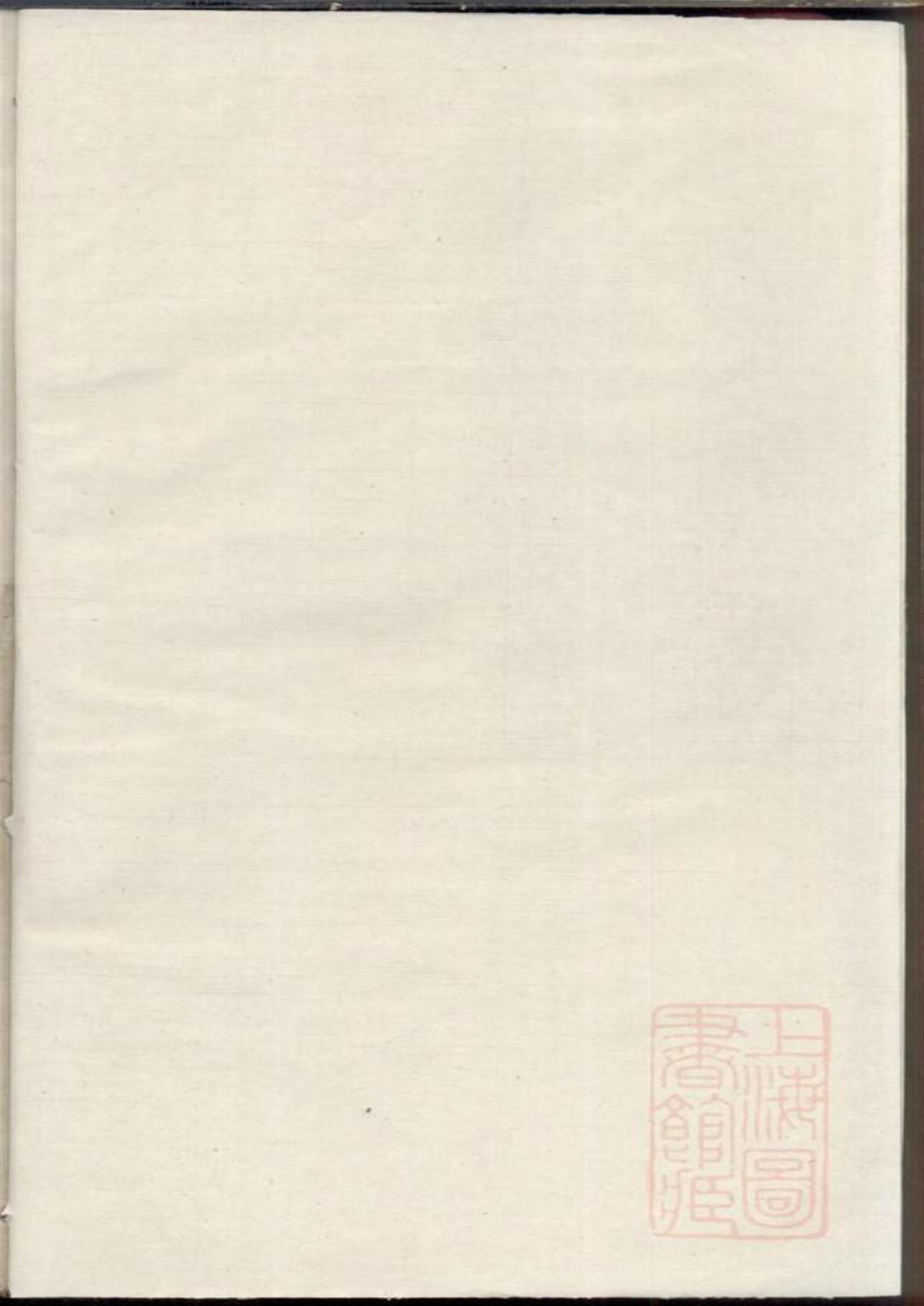 东阳黄沙陈氏宗谱 002