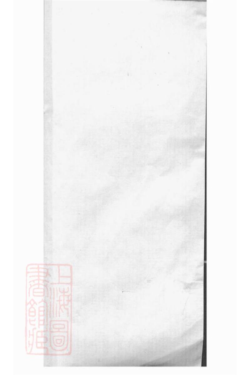 高阳许氏家谱：六卷：杭州