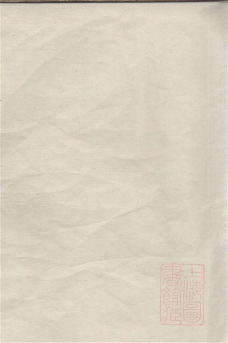 蒋氏家谱 001