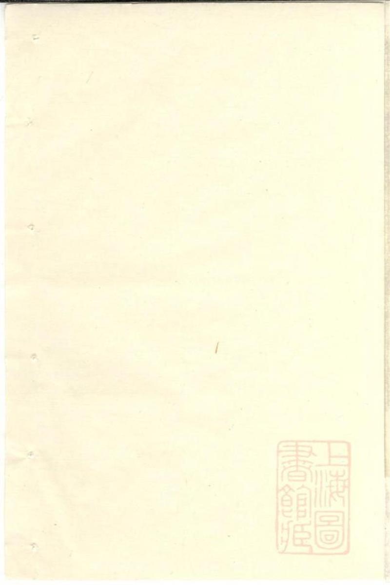 後贤支蒋氏家乘 004