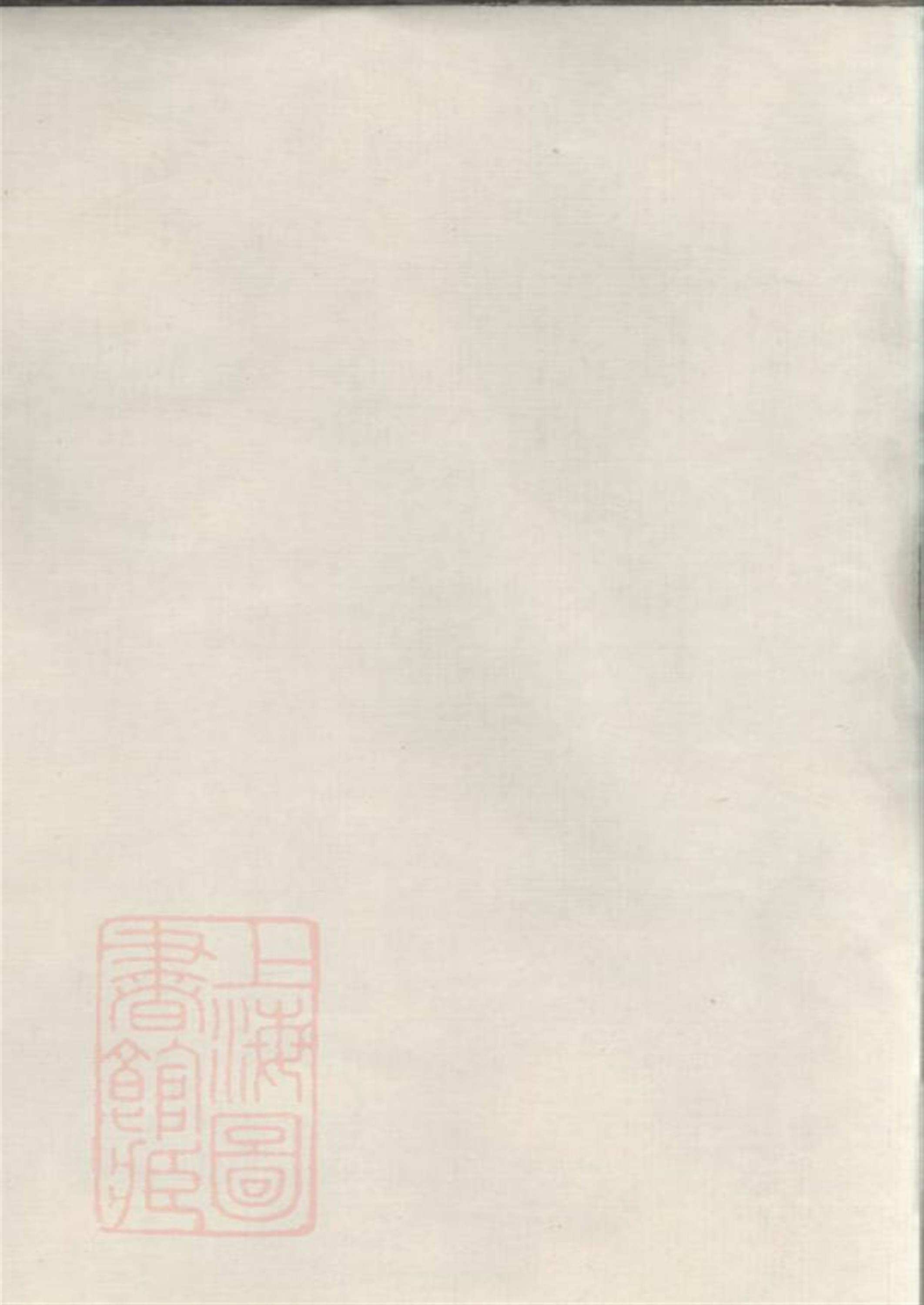 瑞金周氏六修族谱