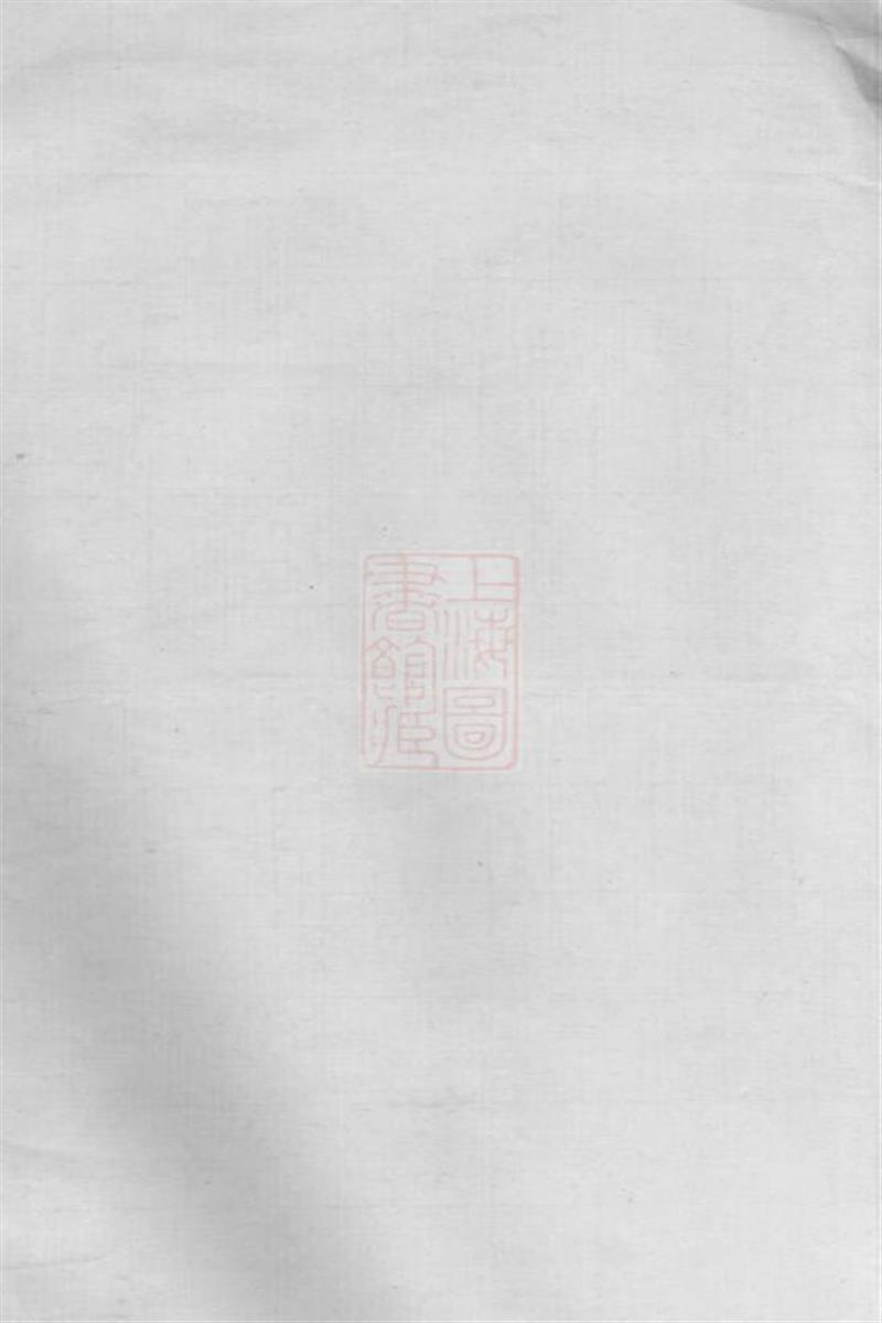 陈氏宗谱：桐城