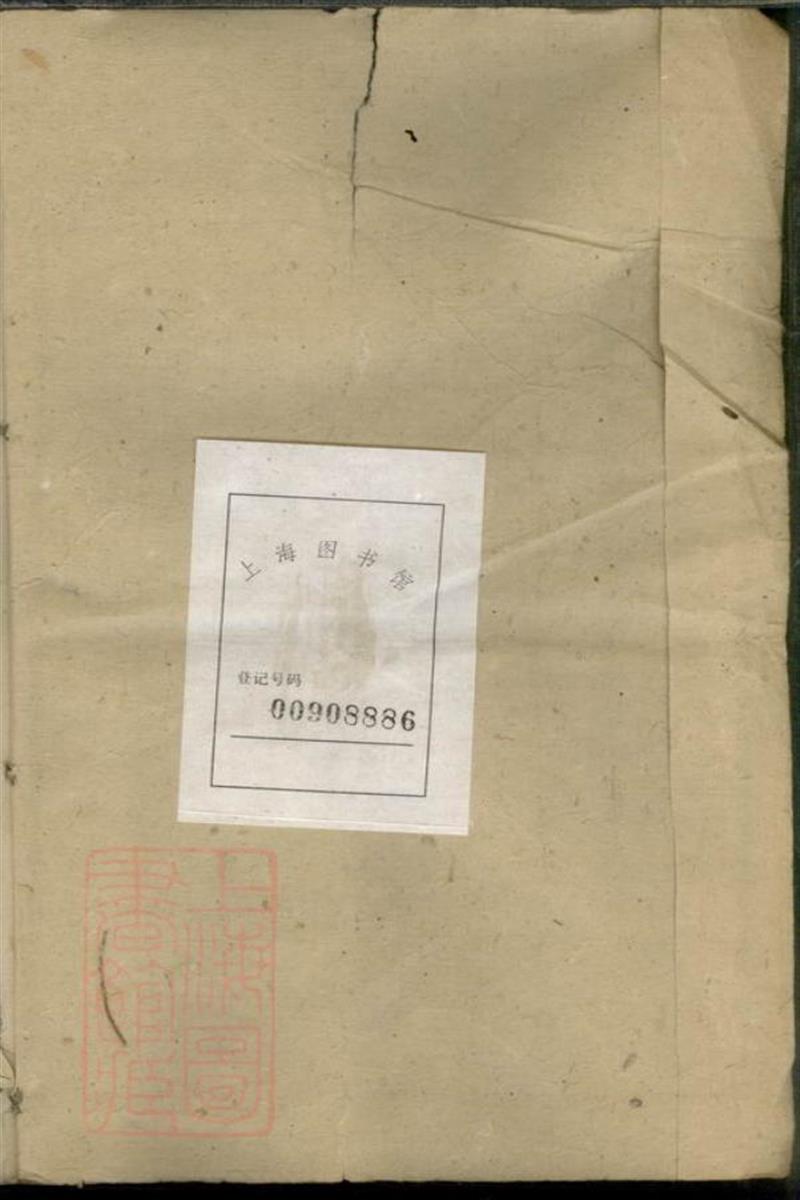 杨氏重修祠志：一卷：宁乡
