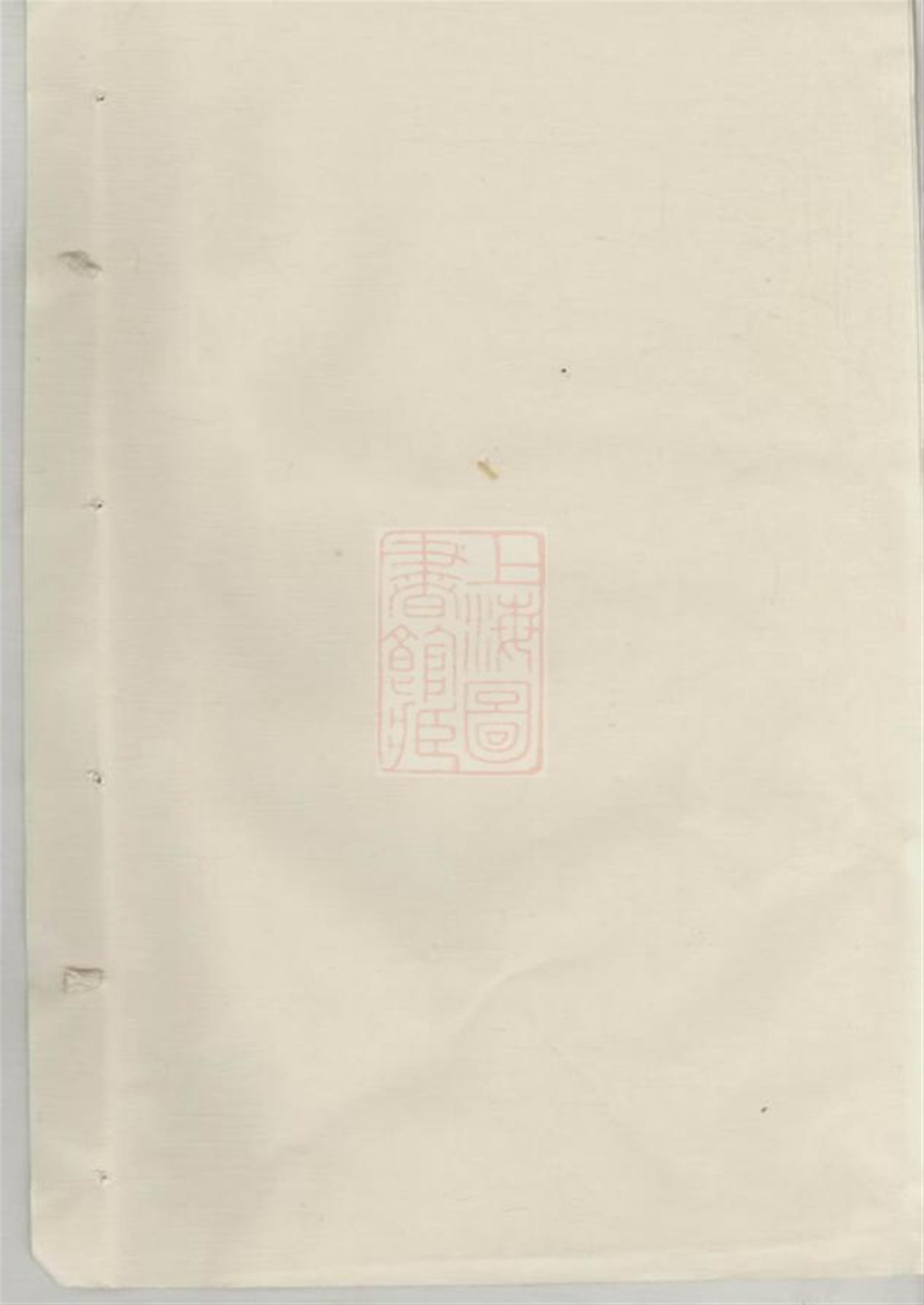 暨阳周氏七年宗谱：十五卷