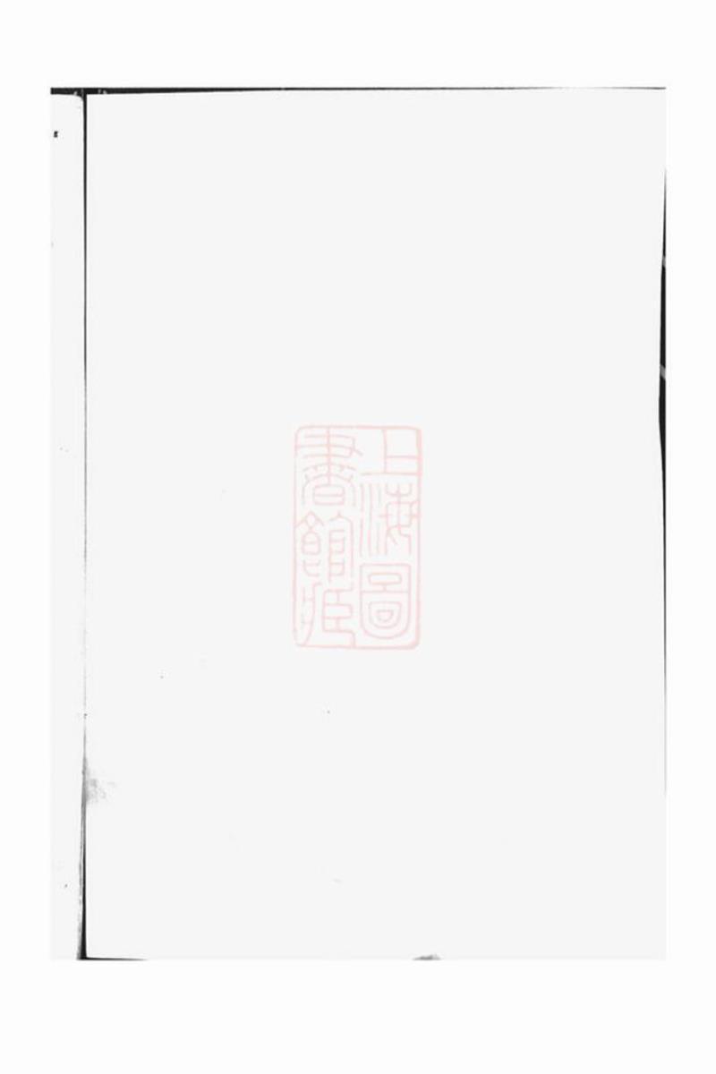 杨氏族谱：湘阴