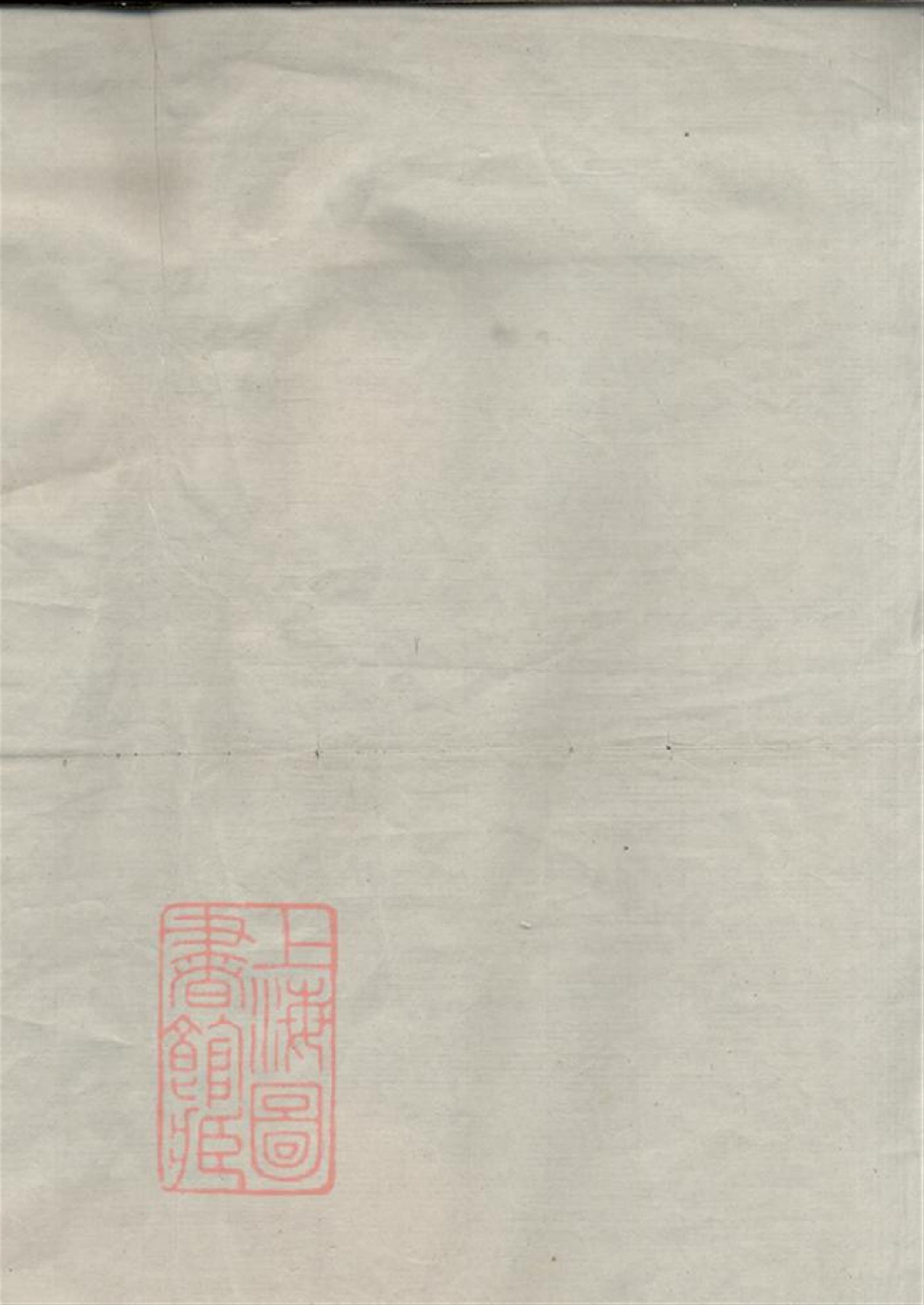 马阁李氏宗谱：丽水