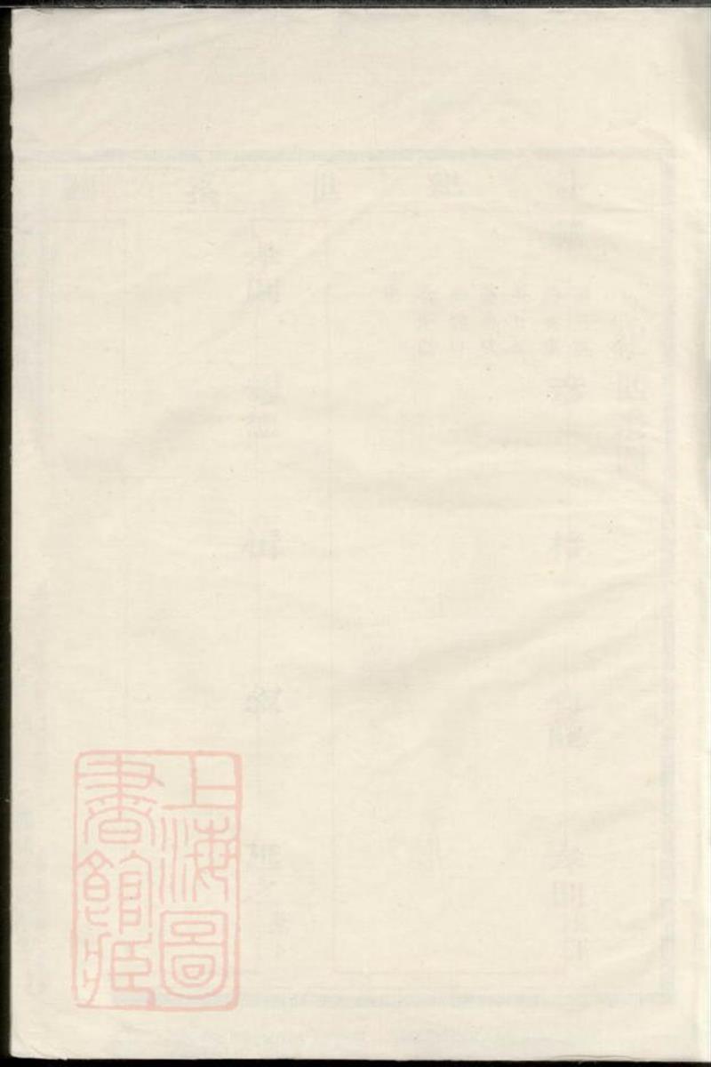 大化吕氏家谱：吴宁