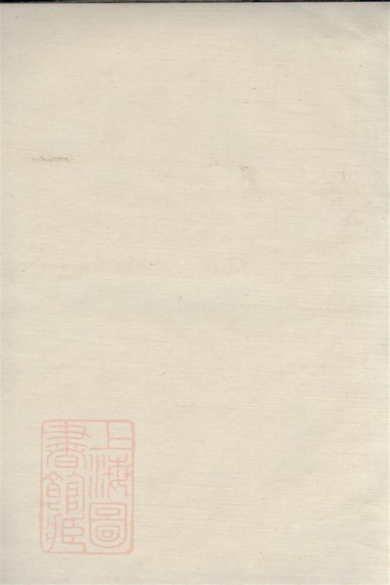 杨氏锡典宗谱：二卷：无锡