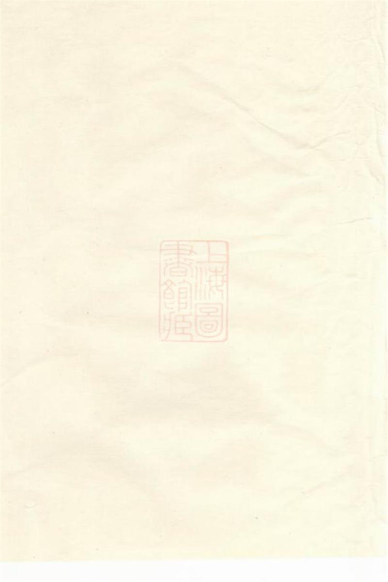 浦阳人峰杨氏宗谱：八卷