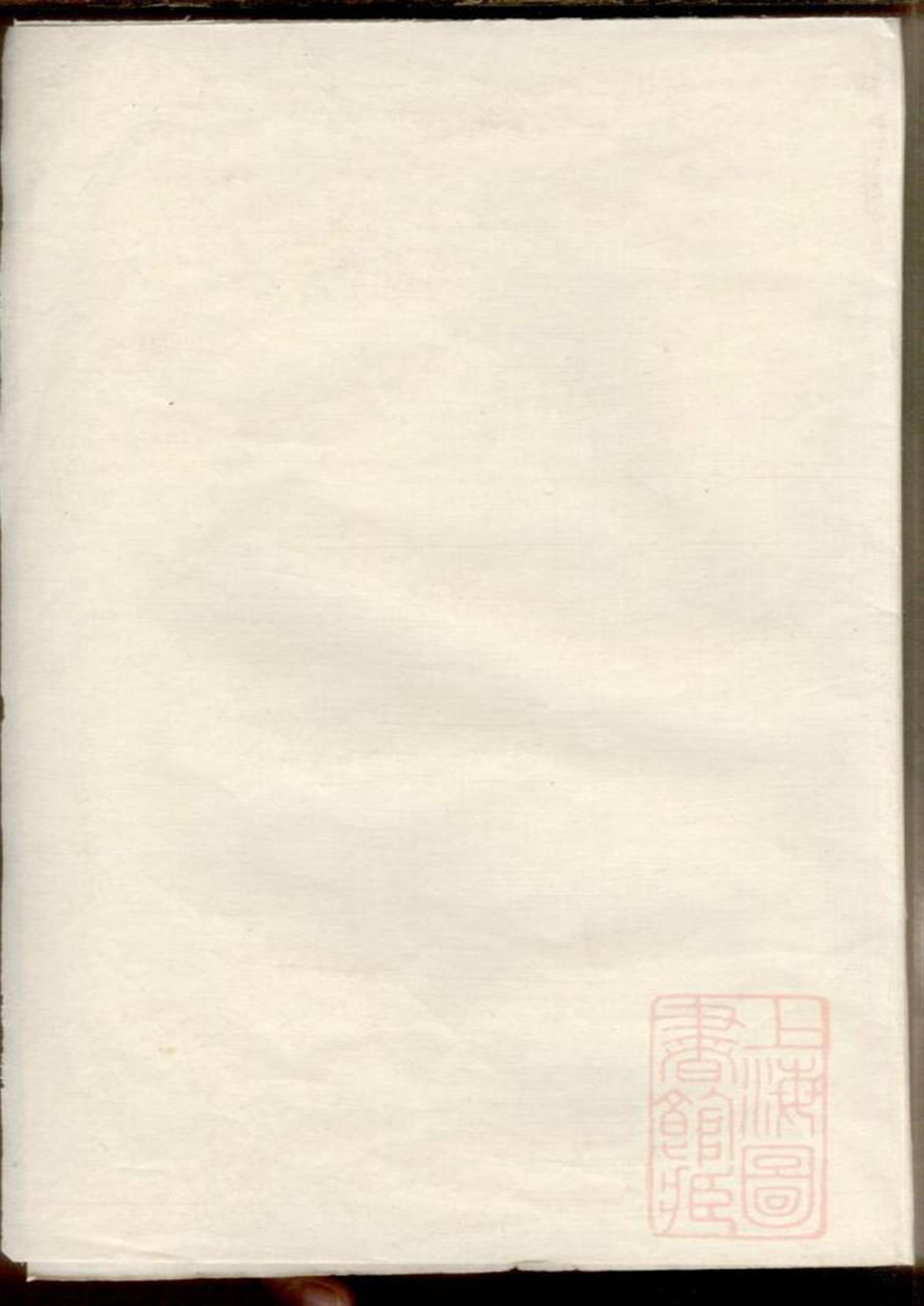 梅田汝南郡周氏宗谱 003