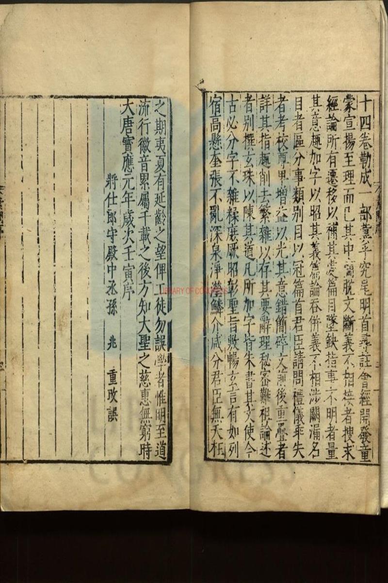 黄帝内经素问十二卷 清