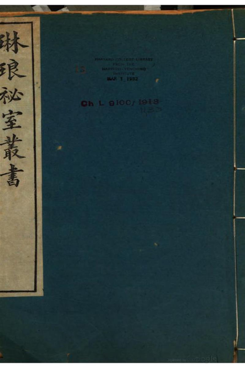 三教平心论