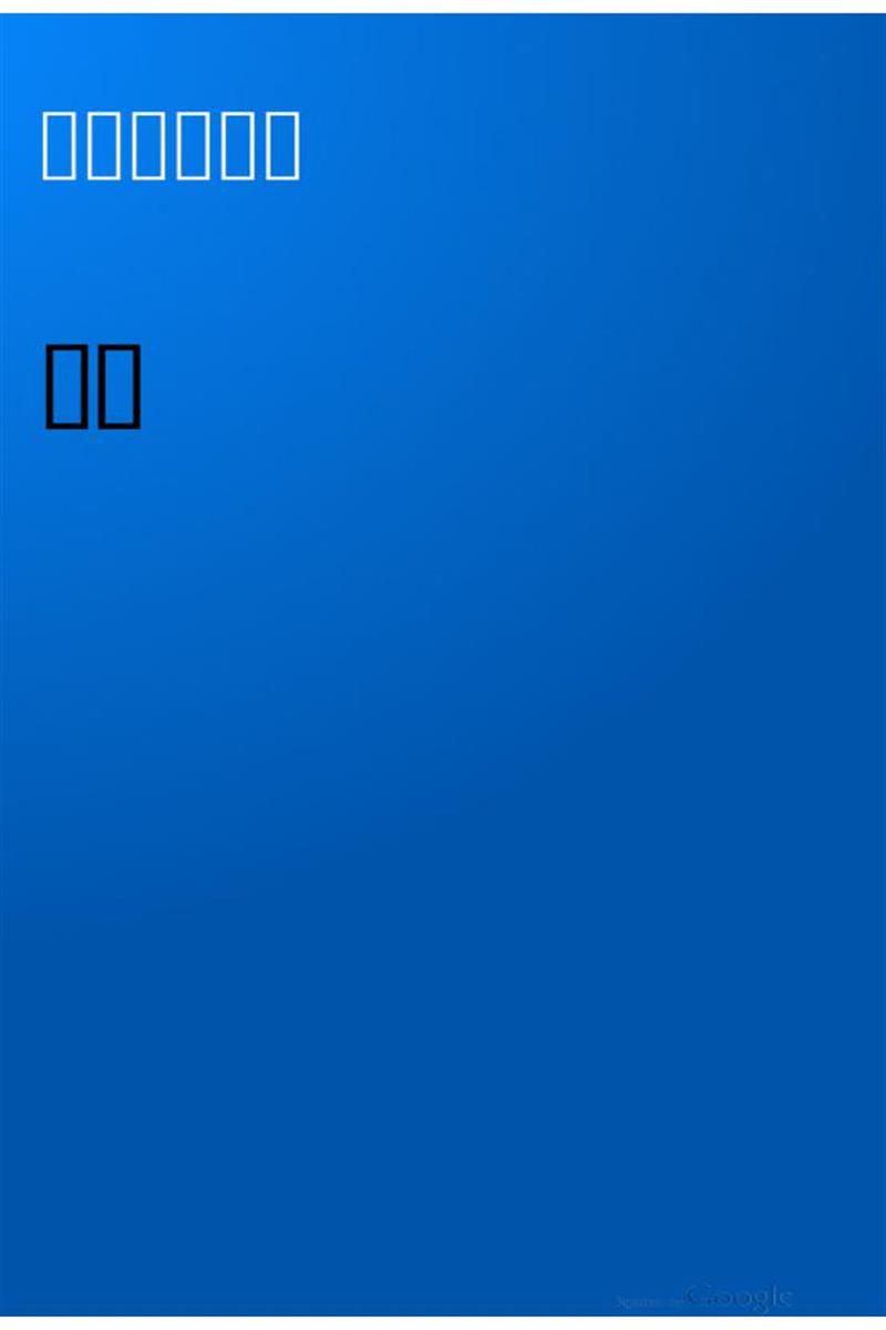钦定中枢政考 02