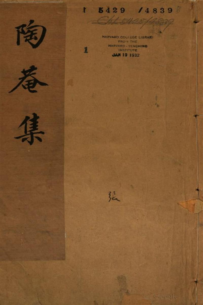 陶庵集 01