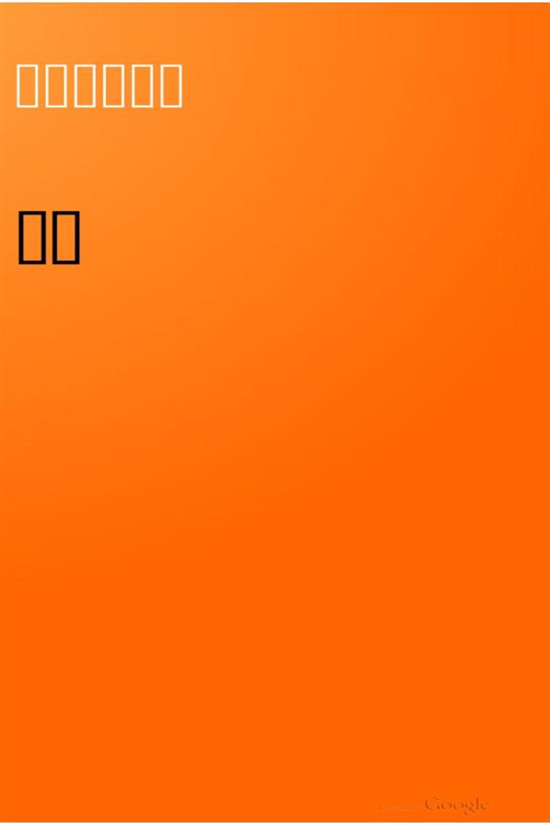 钦定中枢政考 05