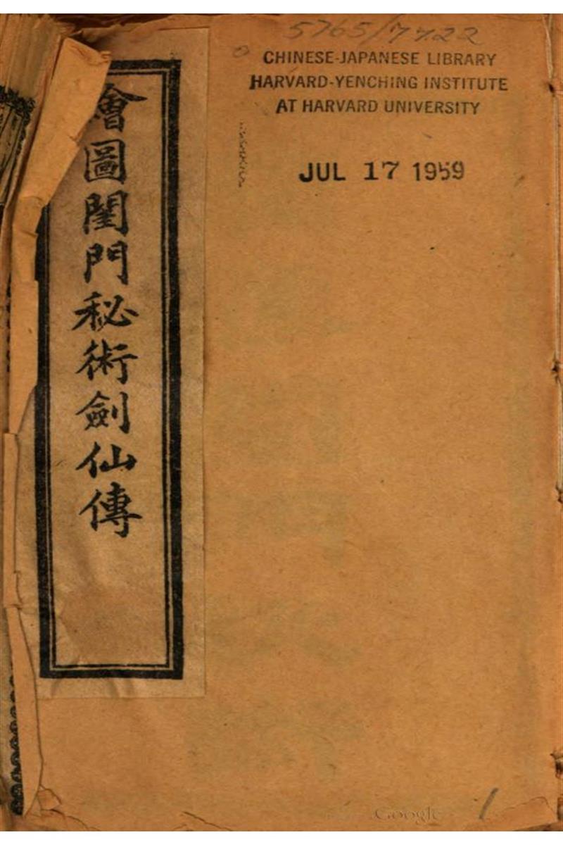 闺门秘术