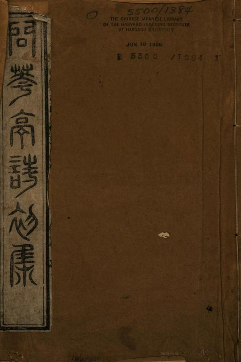问花亭诗
