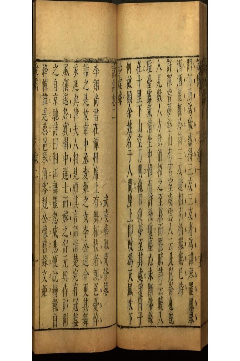 閒情小品三十三卷 (26)