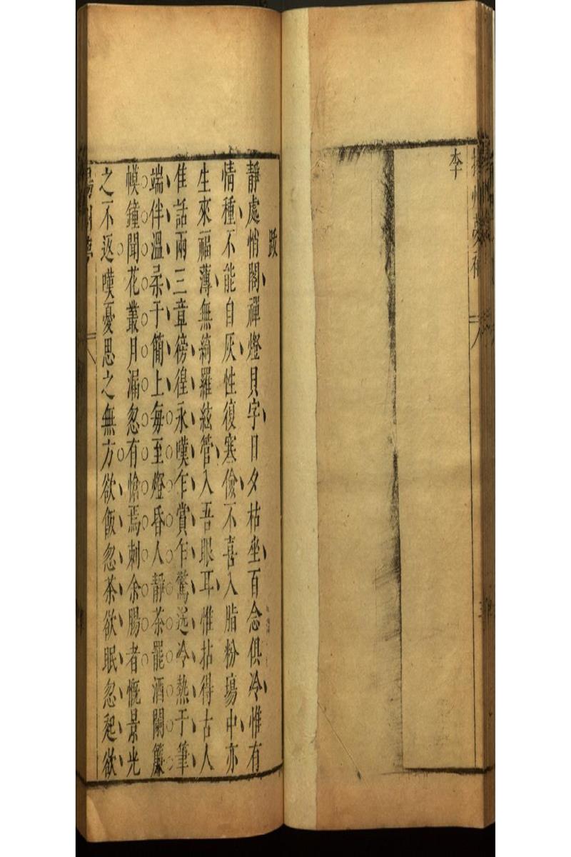 閒情小品三十三卷 (22)