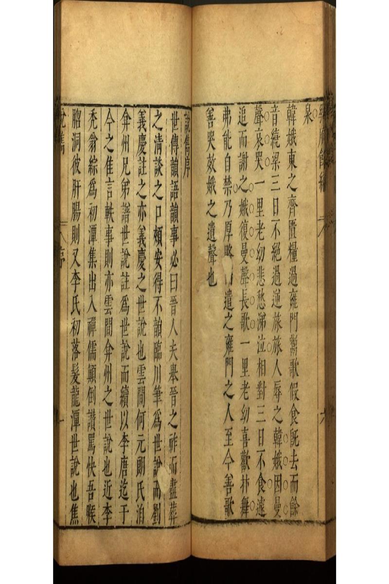 閒情小品三十三卷 (24)