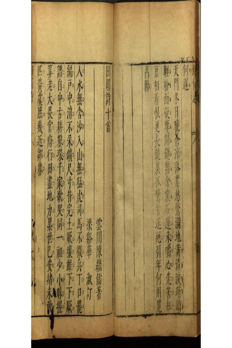 閒情小品三十三卷 (8)