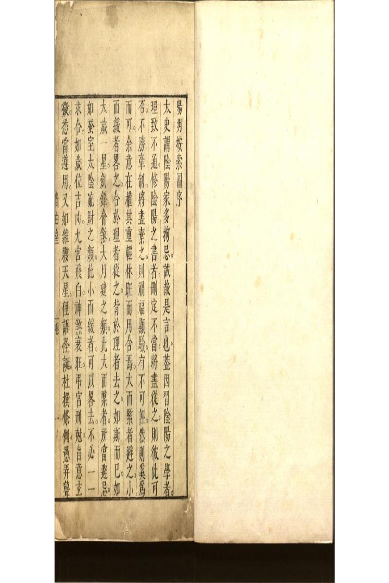 陽明按索 (1)