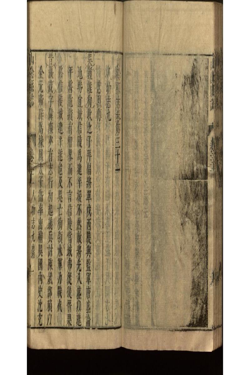 山陰縣志三十八卷(清)康