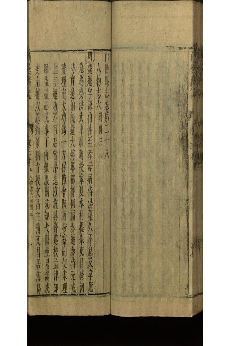 山陰縣志三十八卷(清)康