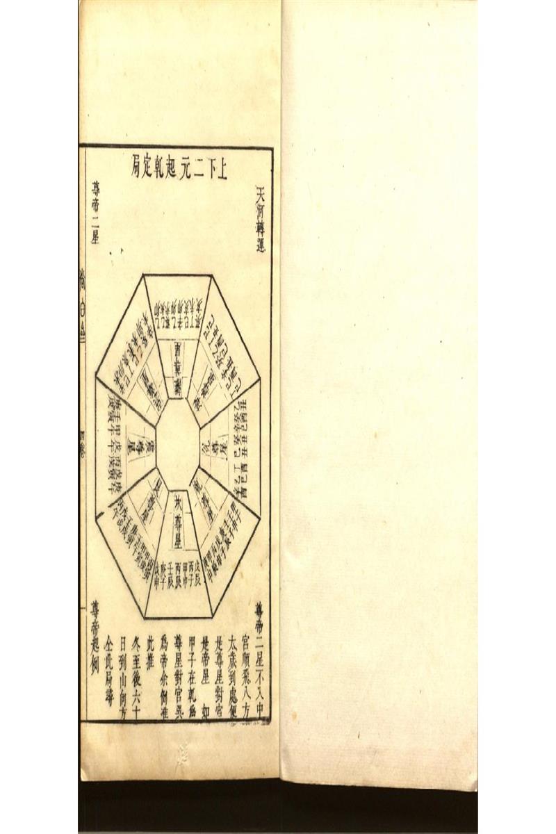 陽明按索 (4)